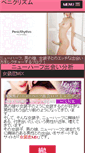 Mobile Screenshot of newhalf-deai.info